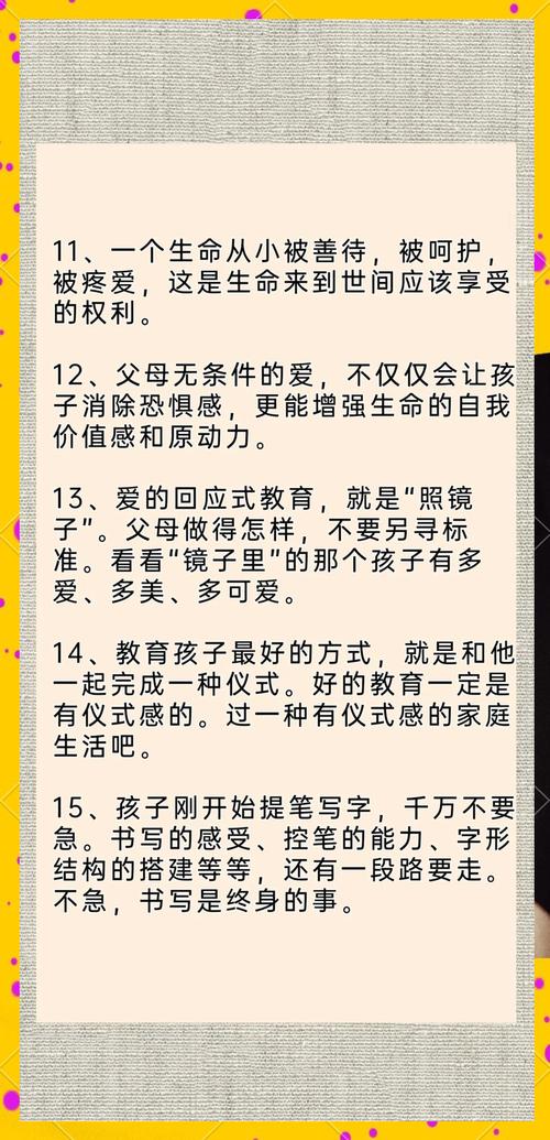 小学教育如何真正落实以人为本？-图1