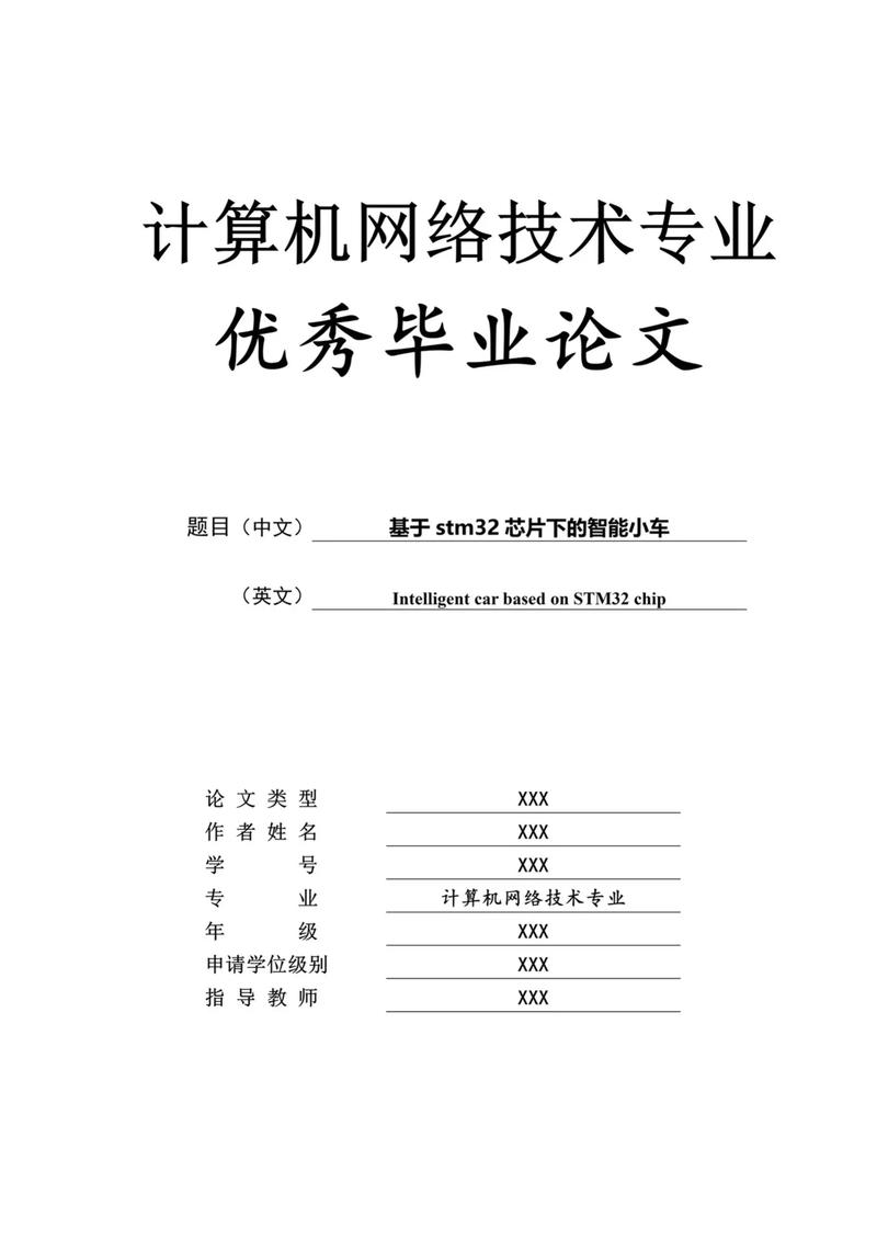 网络大数据论文参考文献如何规范引用？-图2