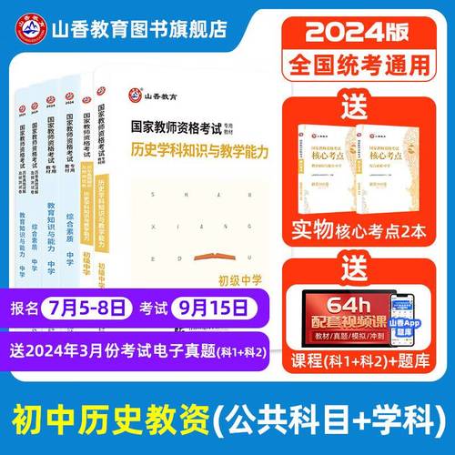 如何提升初中历史教育教学能力？-图1