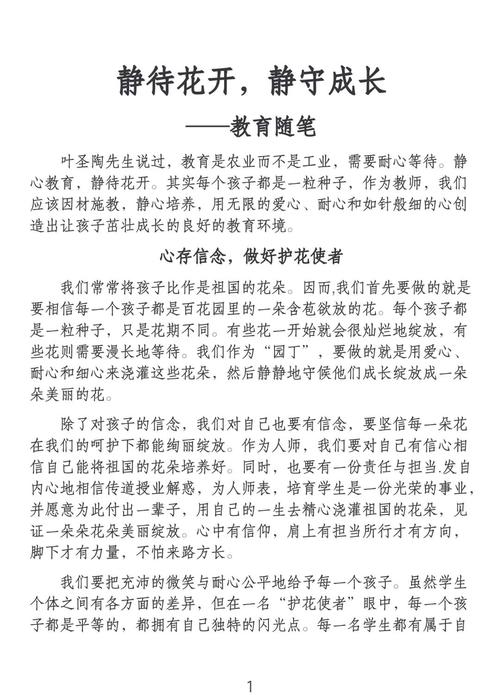 教师继续教育读本前言有何深意？-图2