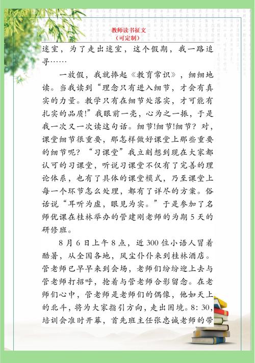 教师继续教育读本前言有何深意？-图3