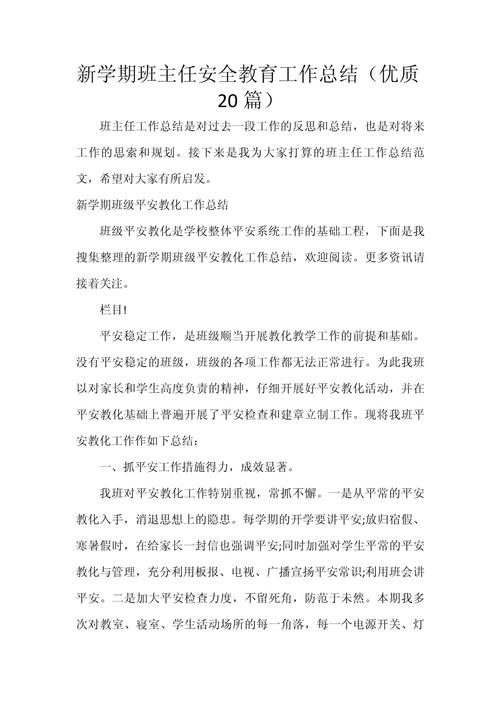 安全教育平台授课效果如何？-图2