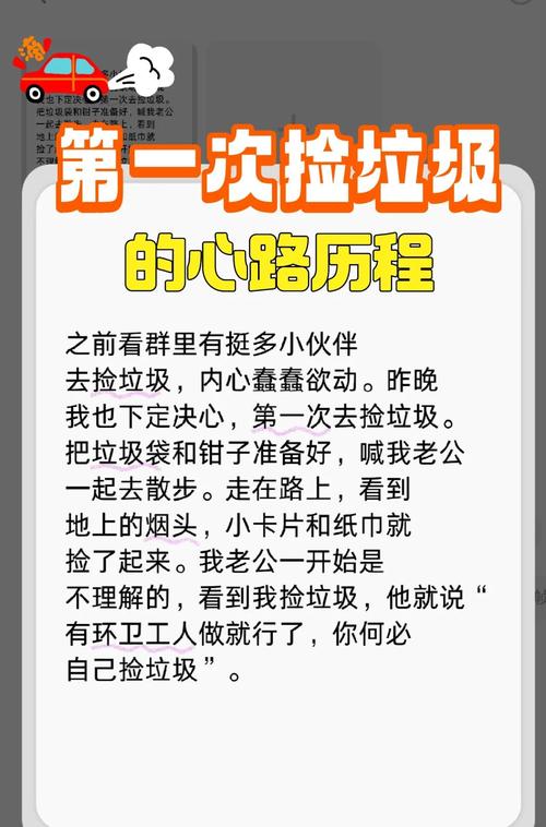 教育孩子捡垃圾，意义何在？-图3