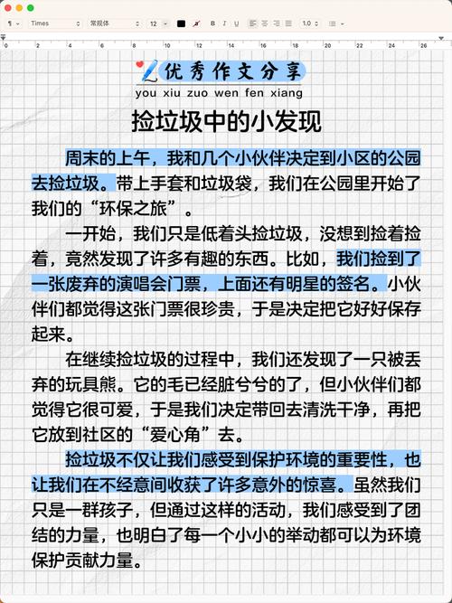 教育孩子捡垃圾，意义何在？-图2