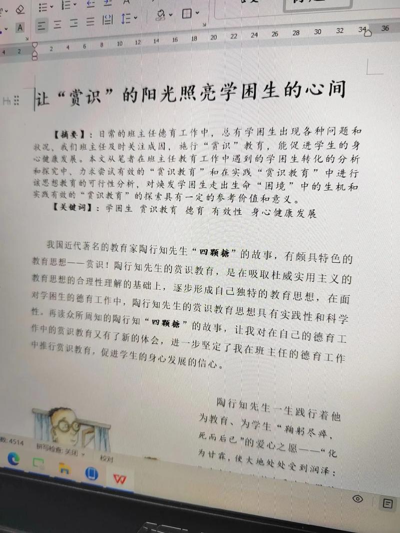 特色德育研究参考文献有哪些？-图2