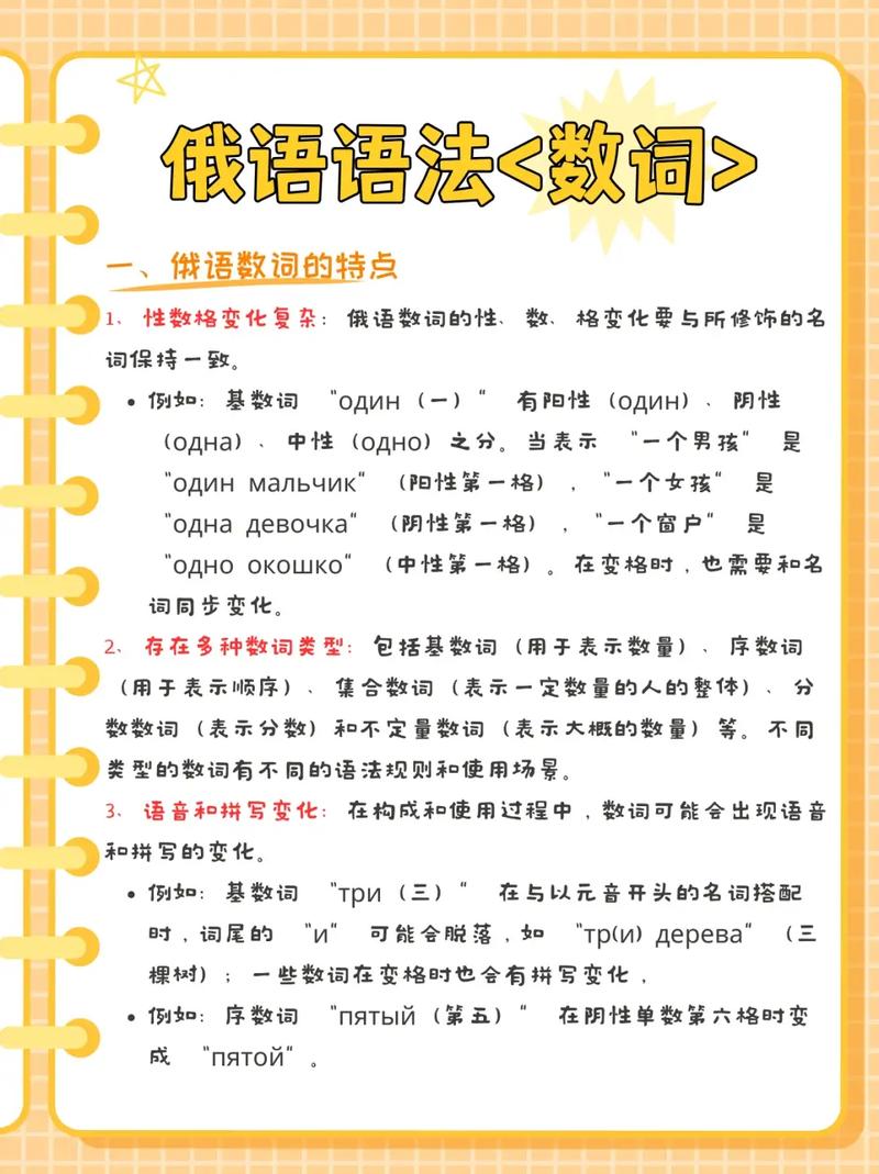 俄语新词研究有哪些核心参考文献？-图1