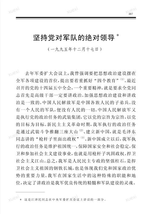 教育体制改革究竟该往何处走?-图2 教育体制改革究竟该往何处走?-图2