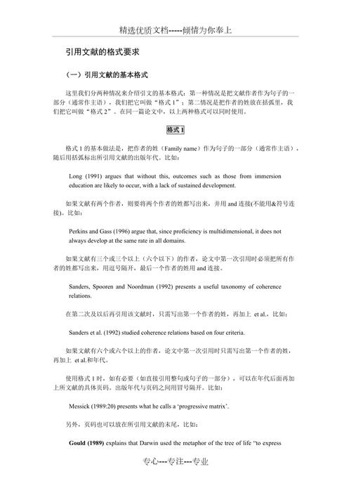 引用网络的参考文献格式-图2