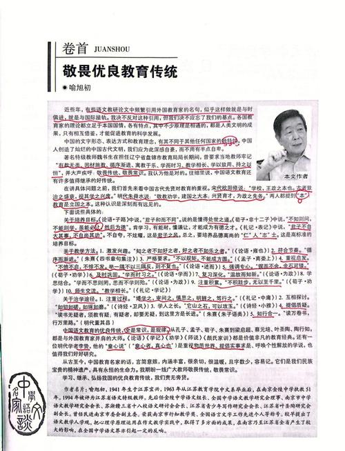 教育坚守与展望，如何平衡传承与创新？-图3