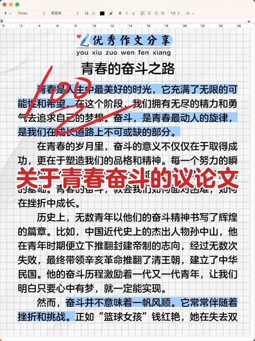 五四青年论文参考文献有哪些经典来源？-图1