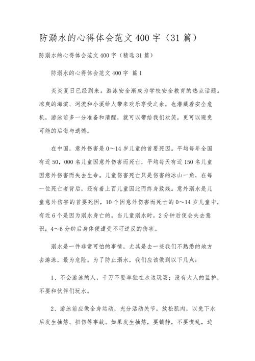 防溺水安全教育，为何总在悲剧后反思？-图2