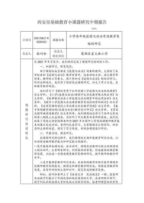 高效教学方法研究现状如何？-图3