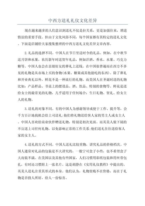 西方礼仪参考文献有哪些经典著作？-图1