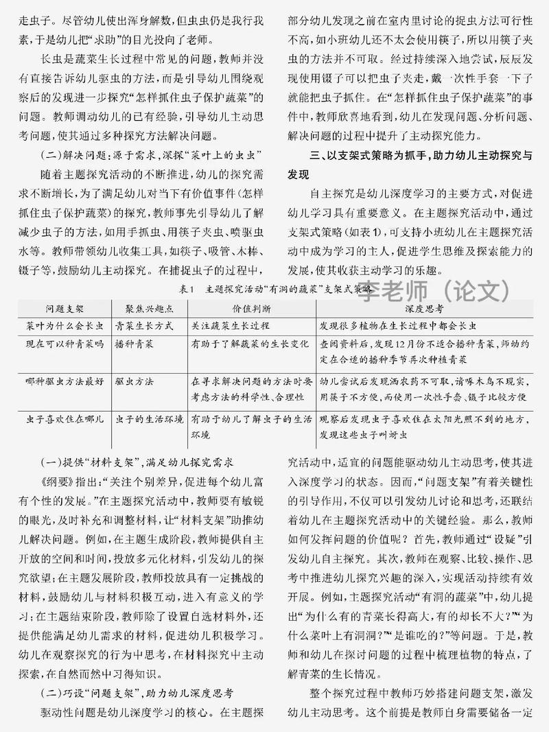 家园合作研究重难点究竟在何处？-图3