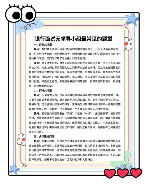 银行面临哪些挑战?参考文献有何启示?-图3 银行面临哪些挑战?参考文献有何启示?-图3