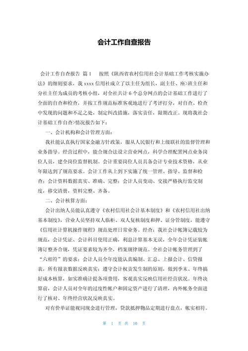 会计监督弱化参考文献有哪些研究热点？-图2