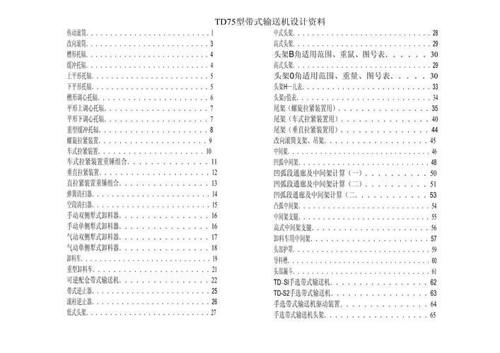 物流技术与设备参考文献有哪些经典？-图2