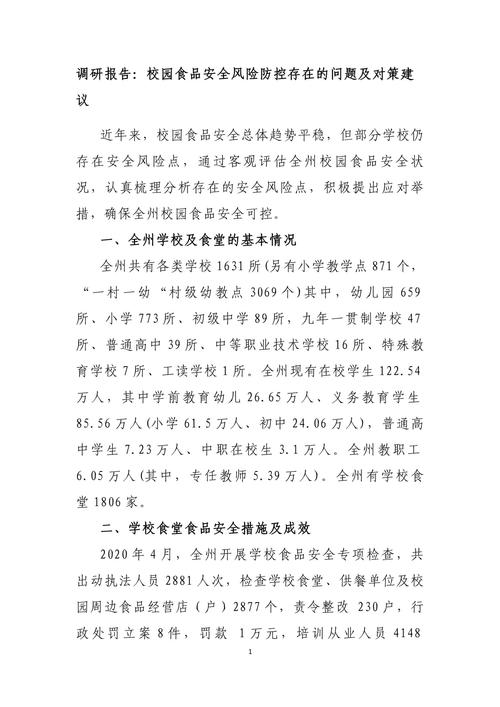 研究存在哪些问题？又有何改进建议？-图1