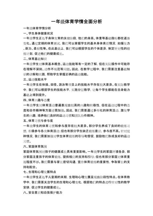 体育教育专业现状如何？未来趋势怎样？-图2