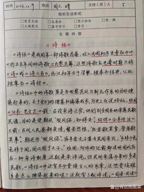 诗经如何规范用作参考文献？-图2