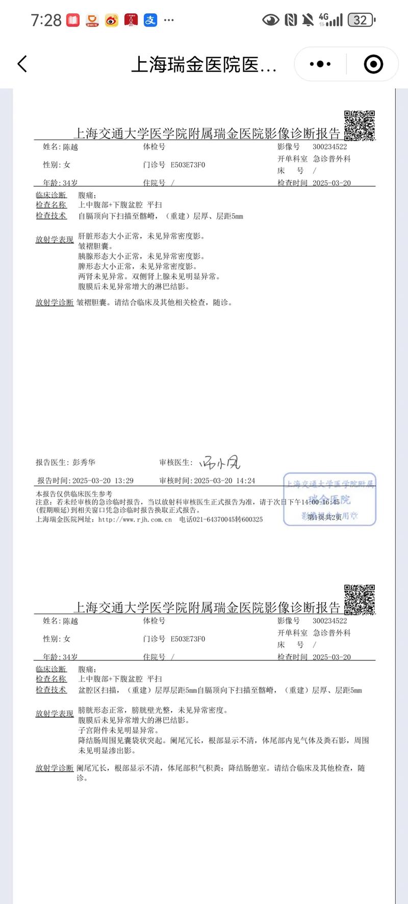 疫情医保参考文献有哪些关键内容？-图1