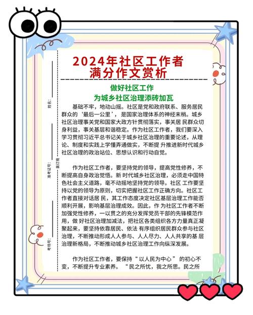 社区教育参考文献有哪些核心方向？-图2