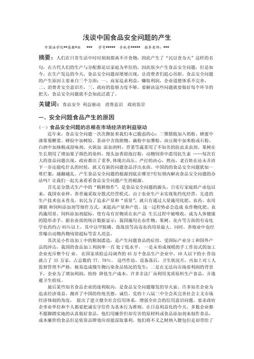 食品工程论文参考文献有哪些？-图2