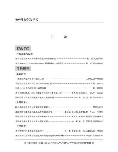 教师教育学报在线投稿流程是怎样的？-图2