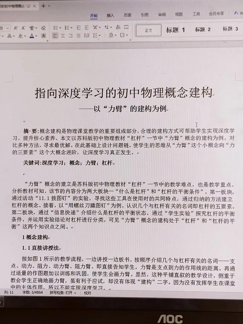 中学物理实验研究如何突破传统教学瓶颈?-图2 中学物理实验研究如何突破传统教学瓶颈?-图2