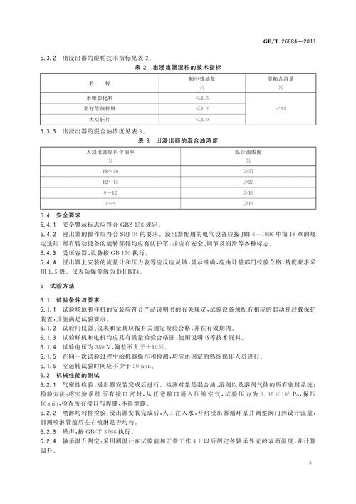设施农业与装备参考文献有哪些经典？-图2