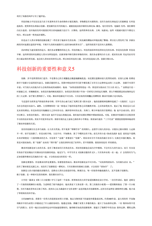 创新教育起源于何时何地？-图1