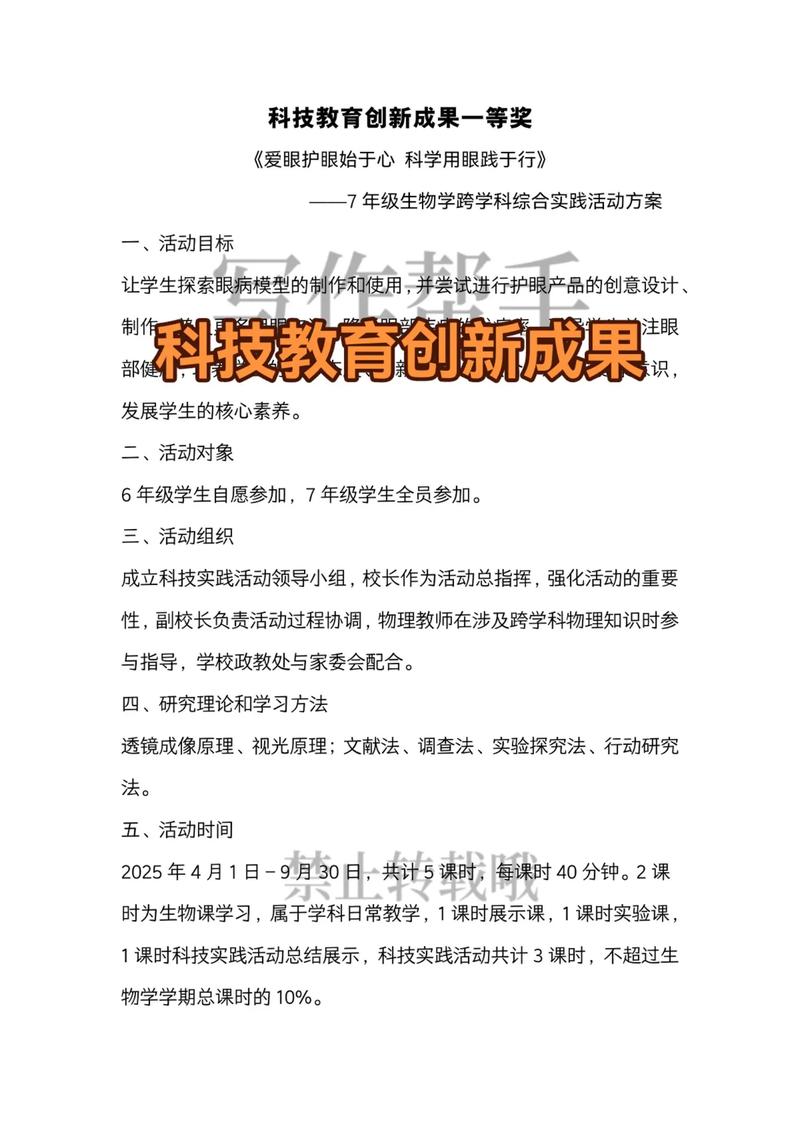 创新教育起源于何时何地？-图2