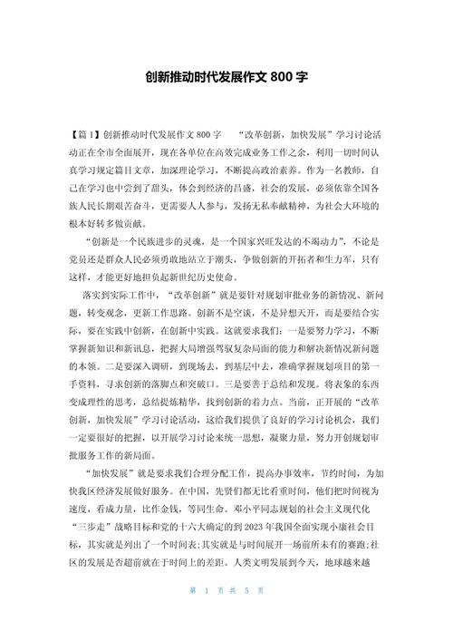 创新教育起源于何时何地？-图3