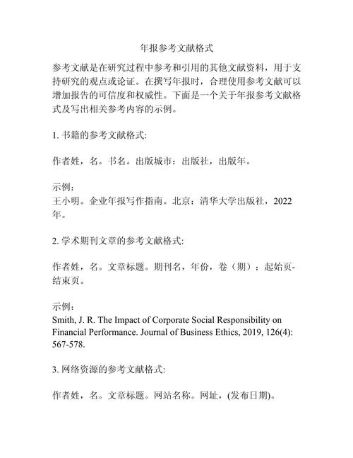 论文参考文献报纸如何查找？-图1