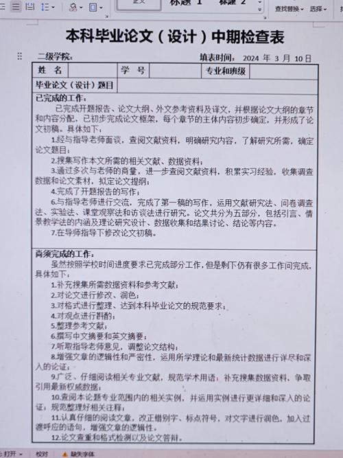 论文检测图表和参考文献如何规范处理？-图1