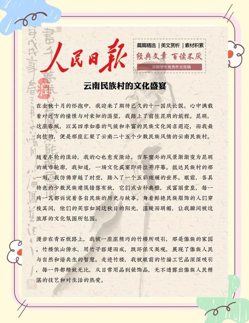 彝族民俗参考文献有哪些经典？-图2