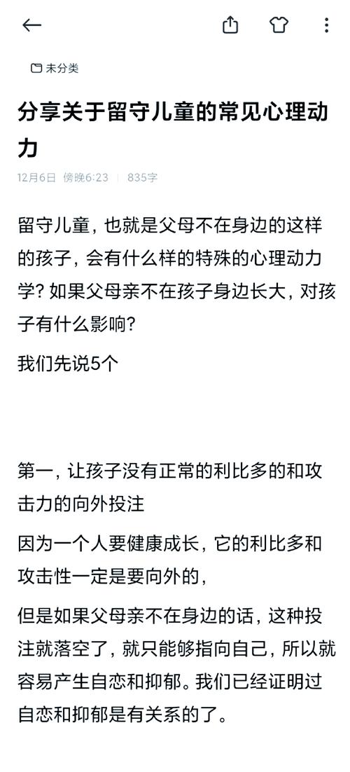 城市留守儿童教育困境何解？-图2