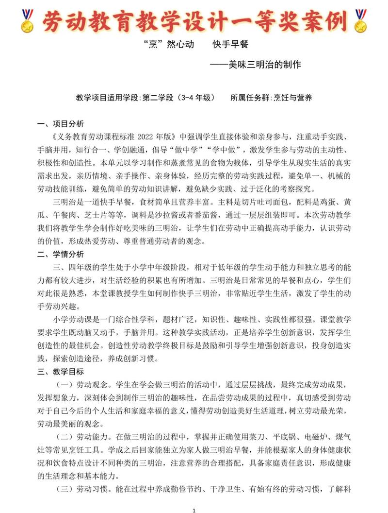 小学典型教育教学案例有何借鉴价值？-图3