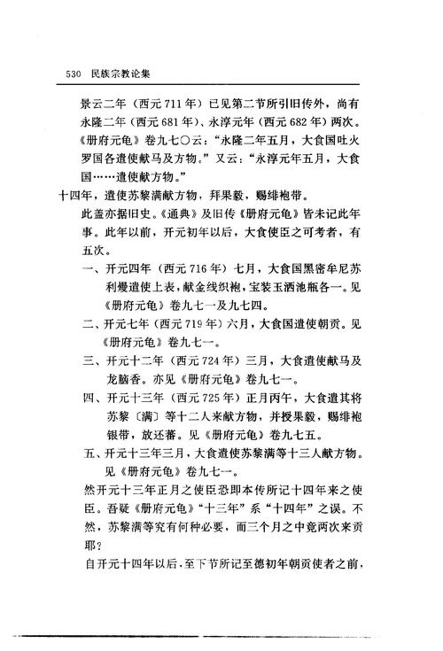 白族文化参考文献有哪些?-图1 白族文化参考文献有哪些?-图1