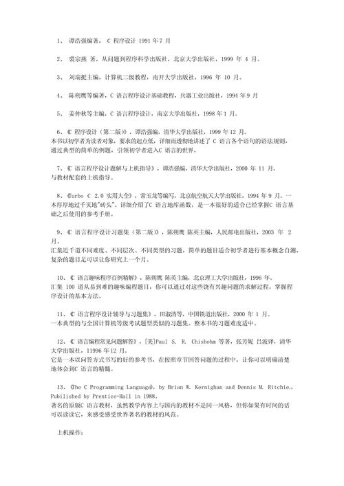 语言领域参考文献有哪些经典或最新成果？-图1