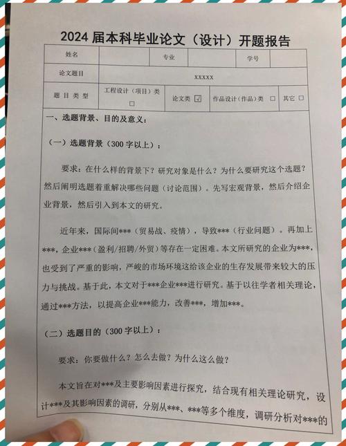 学前教育开题报告框架该如何搭建？-图2