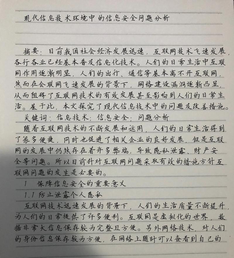 互联网 公益教育论文-图3