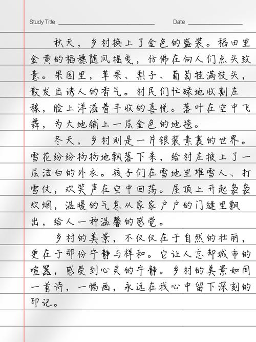 乡村旅游参考文献有哪些关键方向？-图3