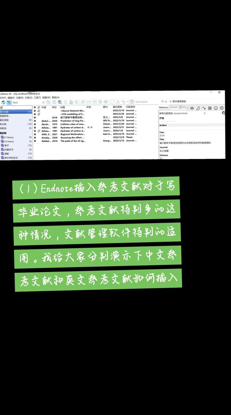 参考文献如何精准匹配？-图1