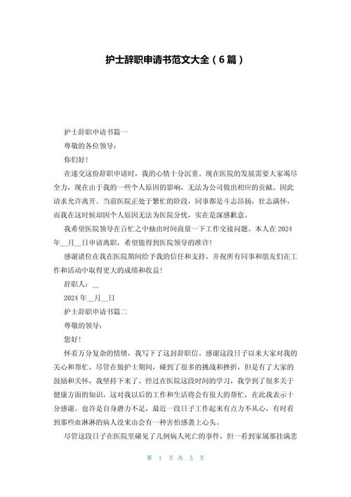 护士离职率为何居高不下？-图3