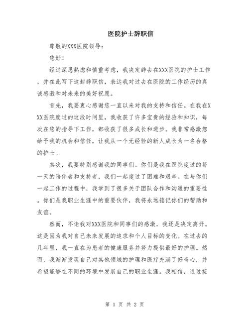 护士离职率为何居高不下？-图2