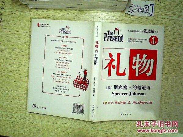 西方礼物文化有哪些核心参考文献？-图1