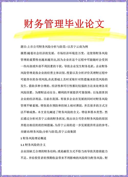 盈余管理动因有哪些关键影响因素？-图2