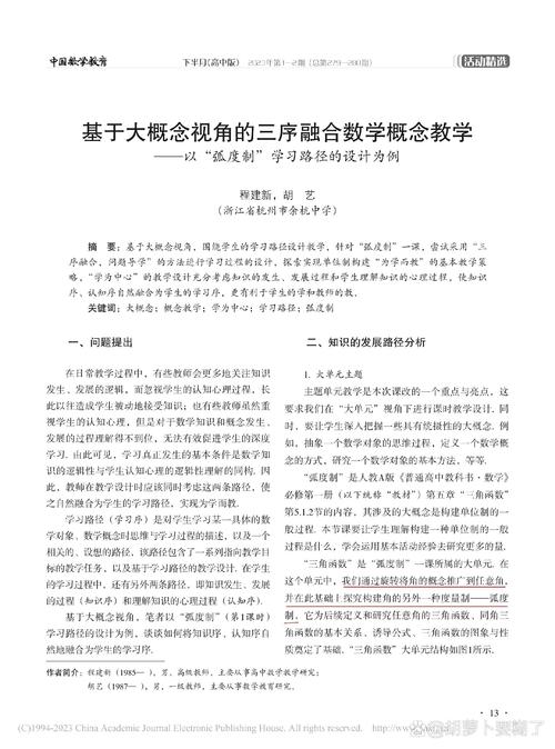 数学论文参考文献如何规范引用？-图2