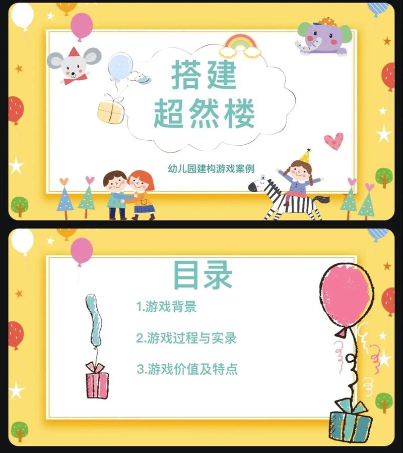 学前教育案例分析背景有何关键要素？-图3